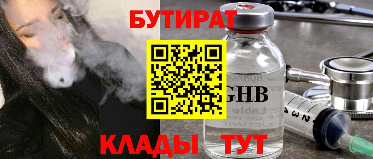 БУТИРАТ оксана Стрежевой