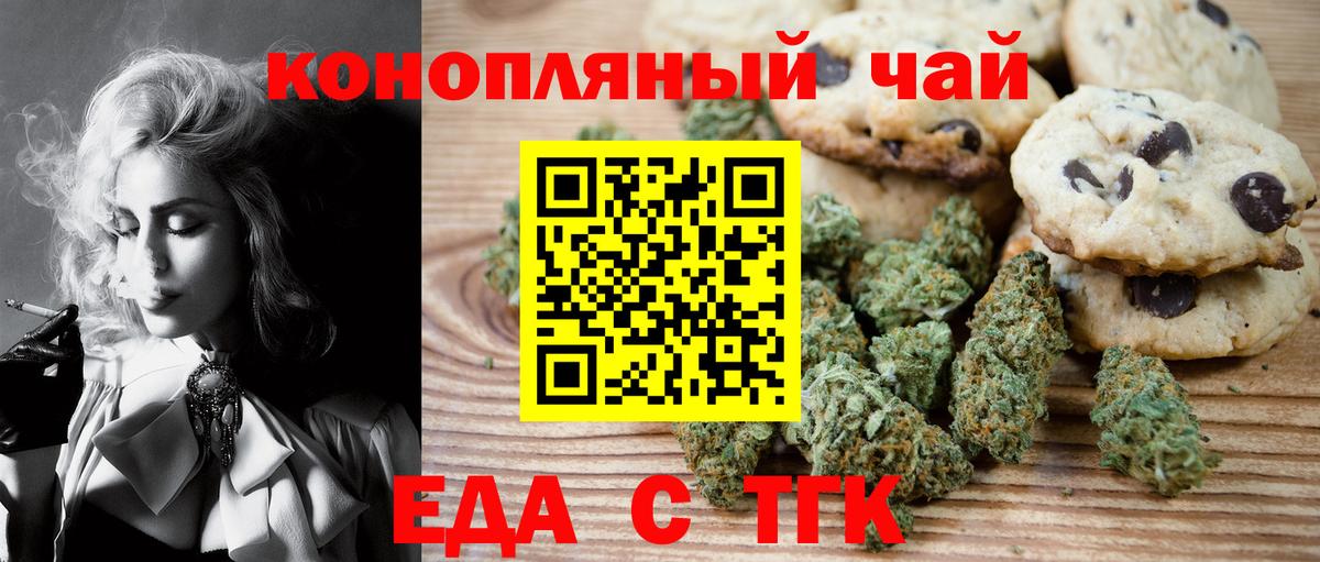 Canna-Cookies конопля  Вход с VPN  Стрежевой 