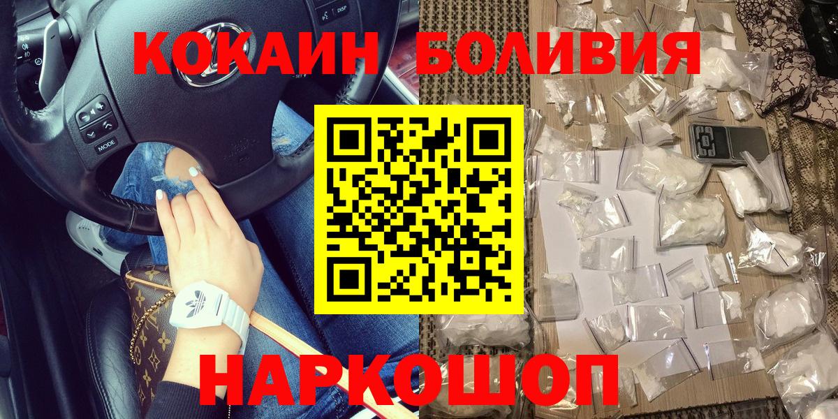 КОКАИН Колумбийский  КОКАИН Эквадор  Стрежевой  КОКАИН  Вход с VPN 
