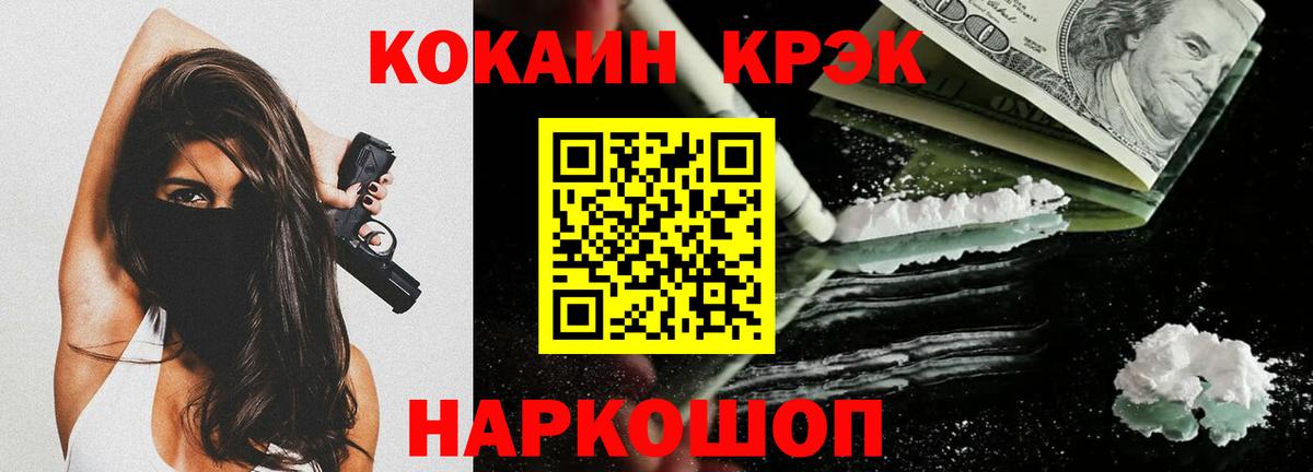 Кокаин Колумбийский Стрежевой