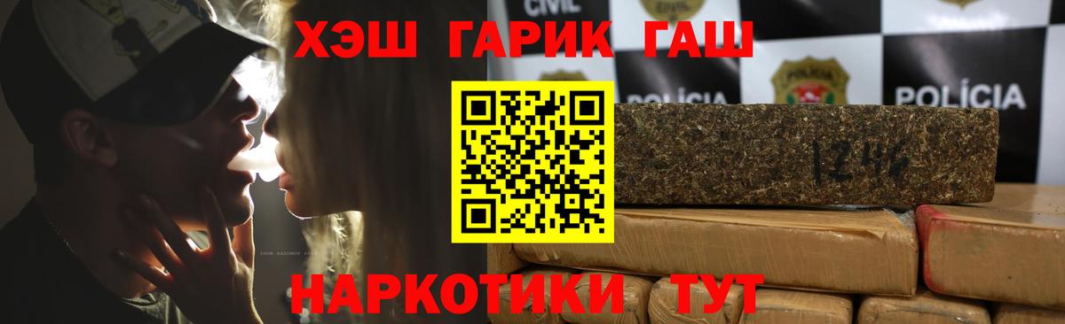 ГАШИШ хэш Стрежевой