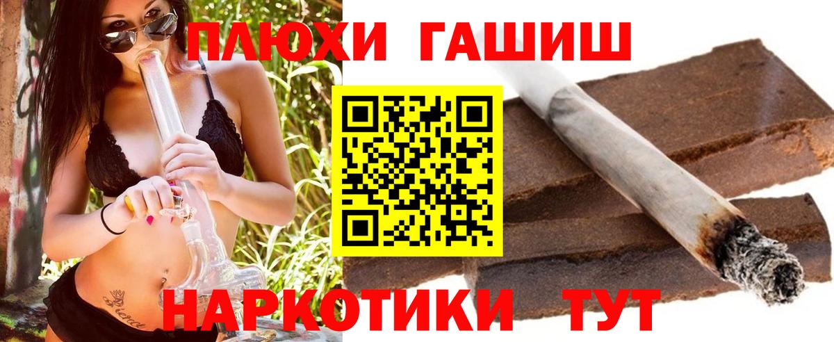 Стрежевой  ГАШИШ hashish  ГАШИШ  ГАШ AMNESIA HAZE  Вход с VPN 