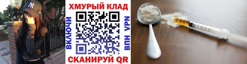 KRAKEN рабочий сайт Стрежевой ГЕРОИН герыч где купить