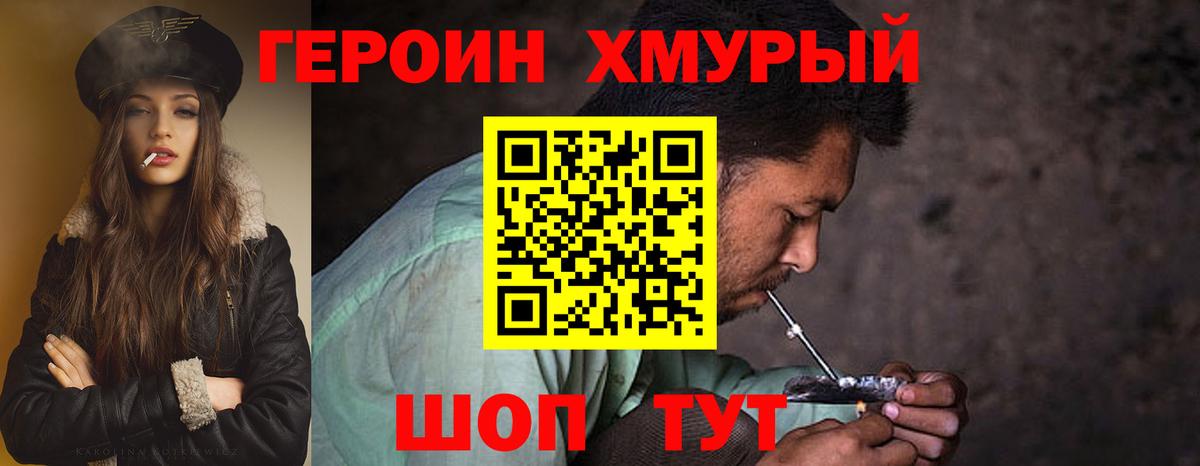 Героин белый  Вход с VPN  Стрежевой 