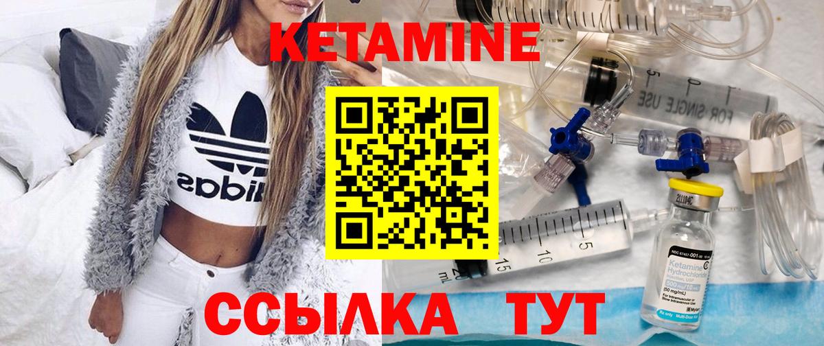 Кетамин ketamine  Кетамин VHQ  Стрежевой  Вход с VPN 