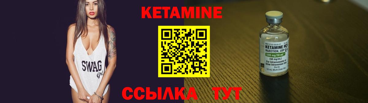 КЕТАМИН VHQ Стрежевой