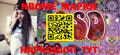 марки nbome Рязань