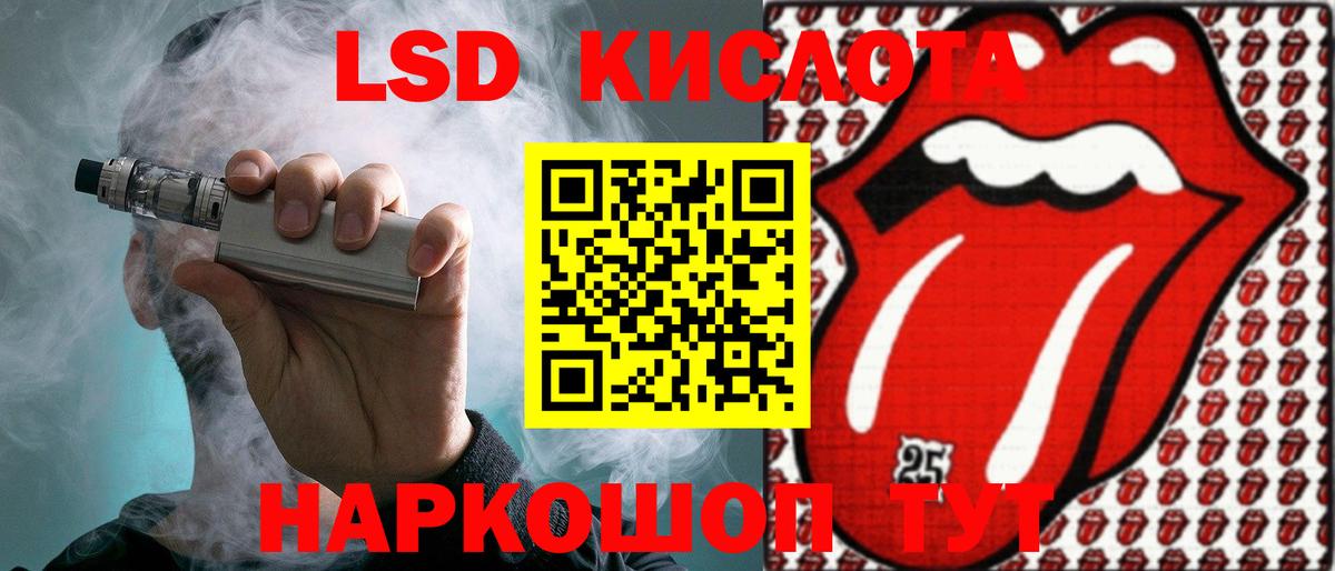 LSD-25 экстази кислота Стрежевой