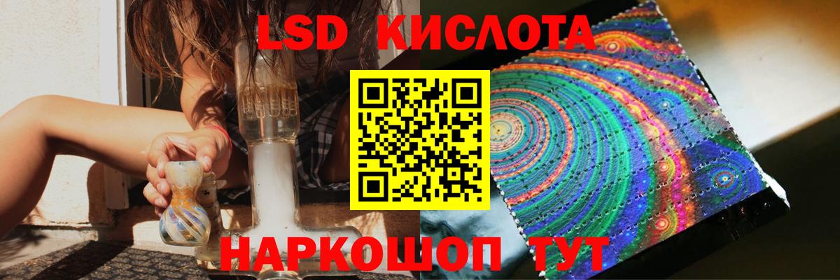 LSD-25 экстази кислота  ЛСД экстази ecstasy  Стрежевой  Вход с VPN 
