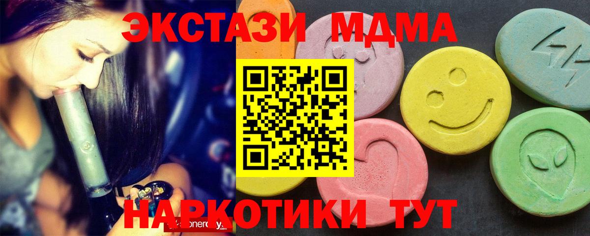 MDMA  Вход с VPN  Стрежевой  МДМА кристаллы 