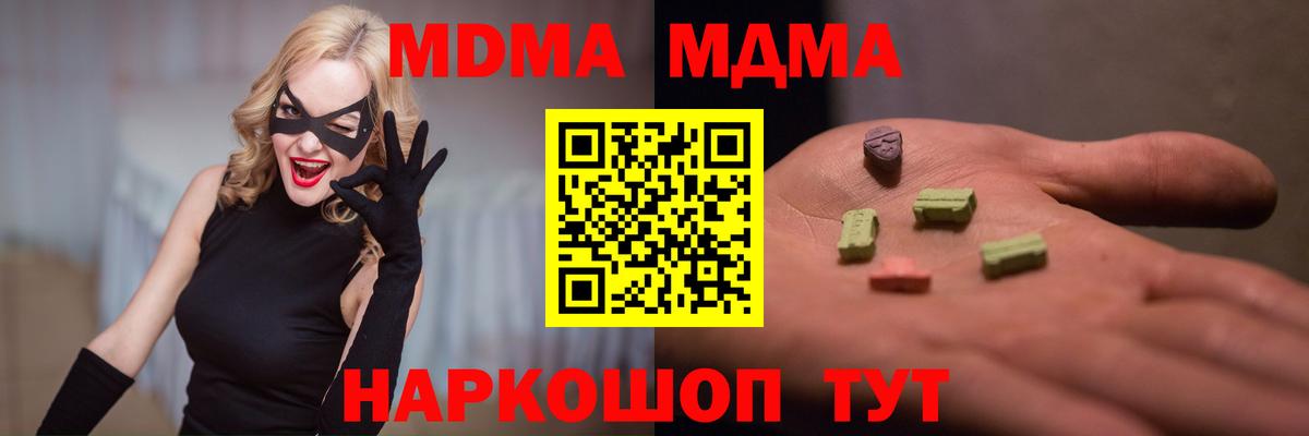 MDMA Molly Стрежевой