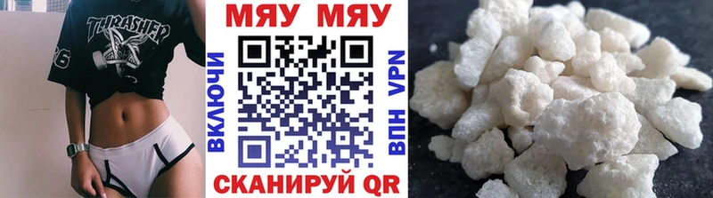Мефедрон мука Стрежевой