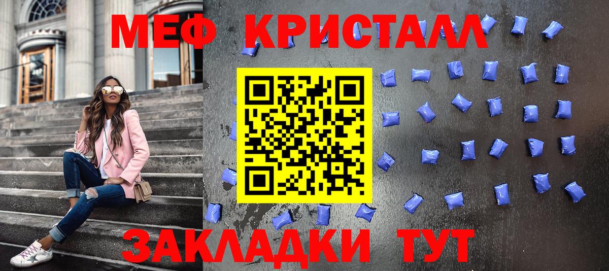 Меф мяу мяу мука Стрежевой