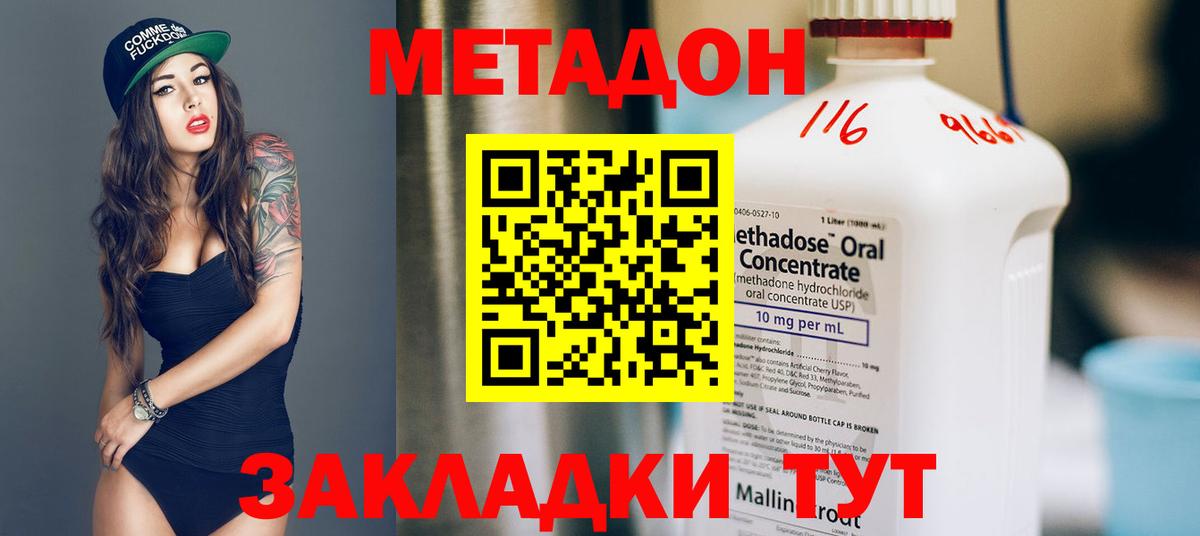 МЕТАДОН белоснежный  Вход с VPN  Стрежевой  МЕТАДОН VHQ 