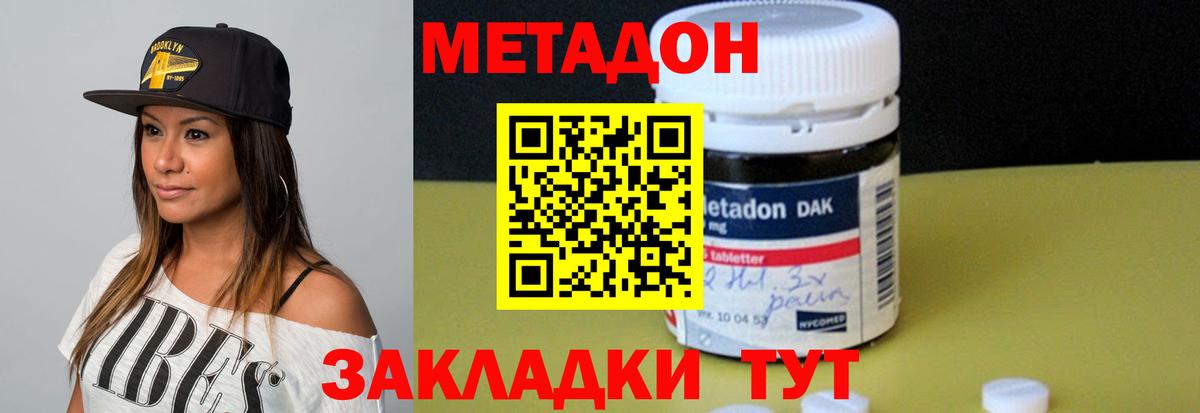 МЕТАДОН мёд Стрежевой