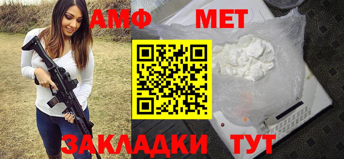 Первитин кристалл Стрежевой