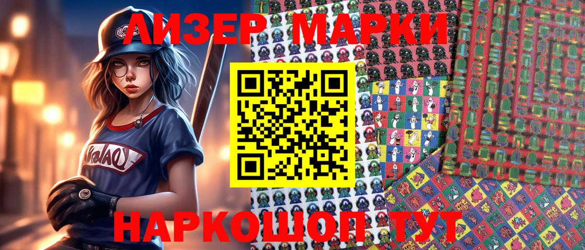 Марки N-bome 1,8мг  Вход с VPN  Стрежевой 