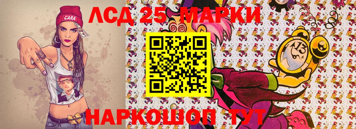 Марки 25I-NBOMe 1500мкг Стрежевой