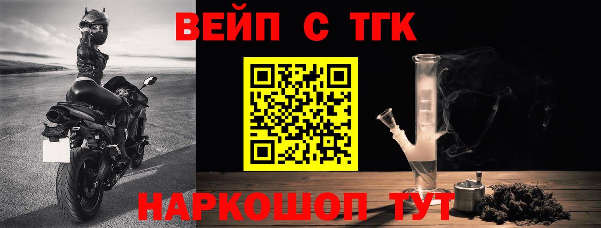 хочу наркоту  ТГК концентрат  Вход с VPN  Стрежевой 